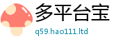 王中王493333WWW马头诗用777888精准管家婆四肖